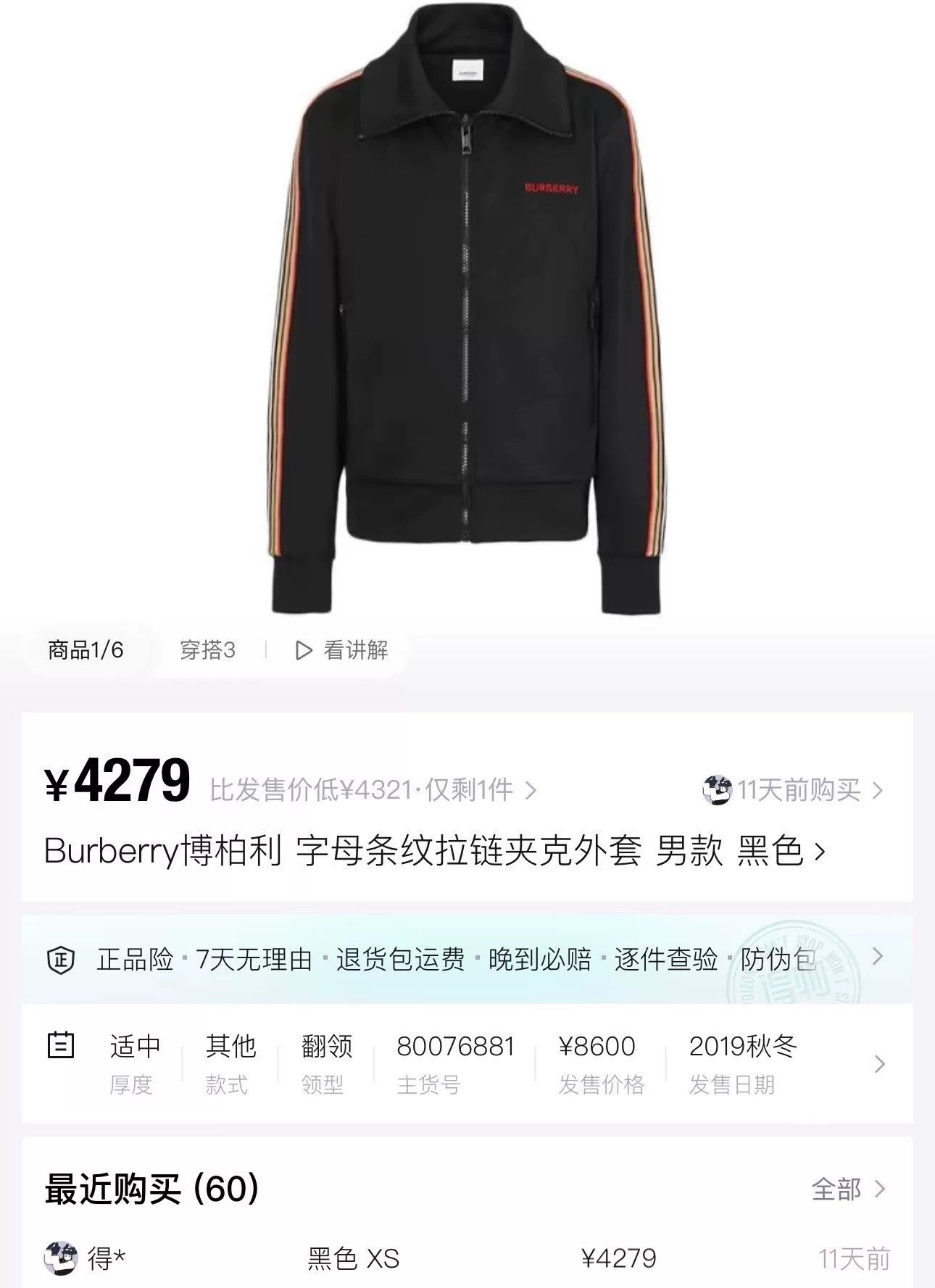 Burberry Burberry Black Check Logo Tech Jacket Size US M / EU 48-50 / 2 - 6 Thumbnail