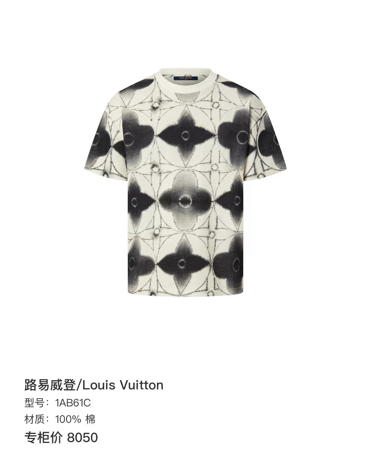 Louis Vuitton Louis Vuitton SS23 Tie-Dye Print Crew Neck Tee Size US M / EU 48-50 / 2 - 5 Thumbnail