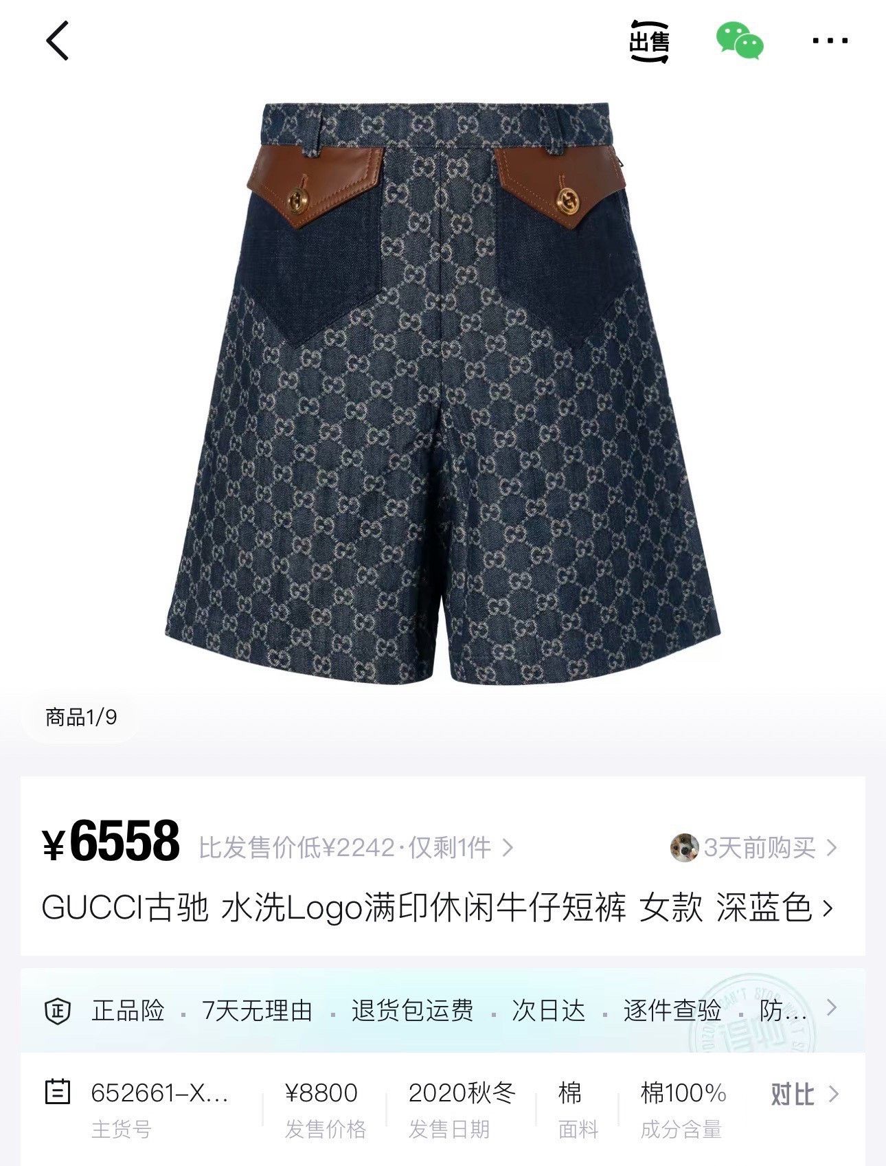 Gucci Gucci Double G Logo Denim Shorts Size 40" / US 18 - 7 Thumbnail