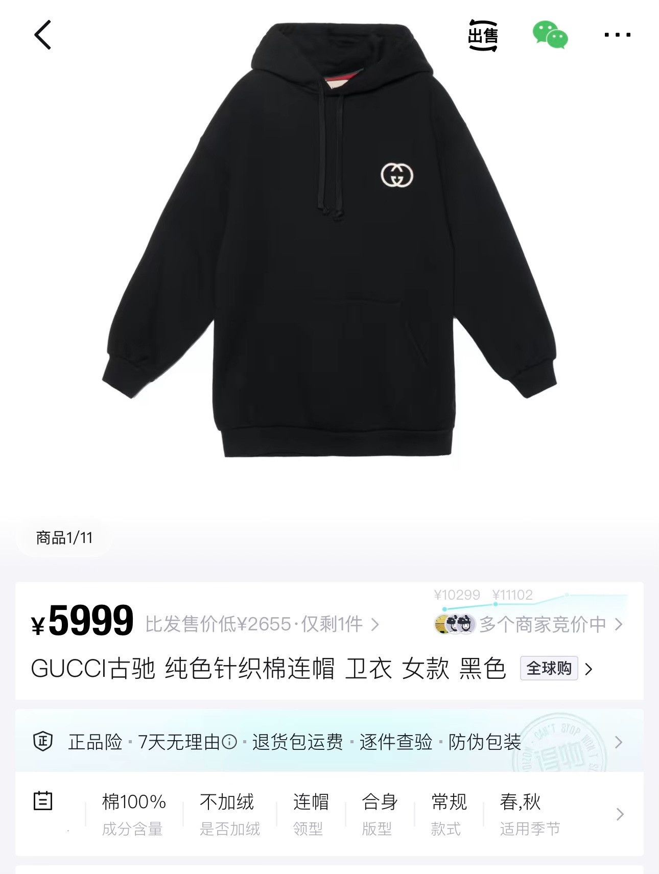 Gucci Gucci FW23 Black Embroidered Double G Hoodie Size US XXS / EU 40 - 6 Thumbnail