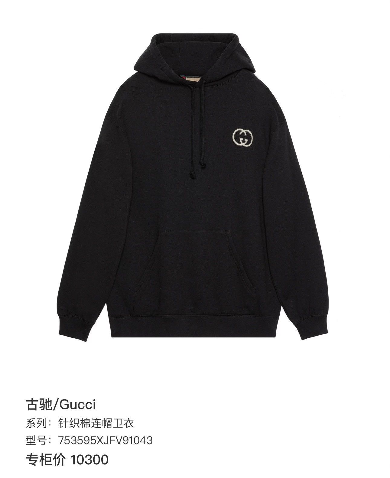 Gucci Gucci FW23 Black Embroidered Double G Hoodie Size US XXS / EU 40 - 7 Thumbnail