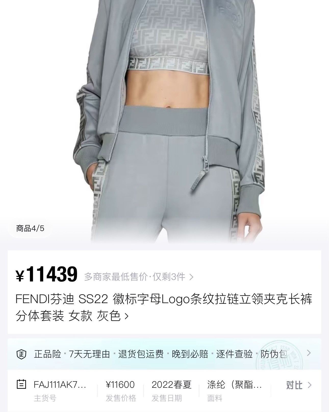 Fendi Fendi Double F Logo Short Zip Jacket Size S / US 4 / IT 40 - 7 Thumbnail