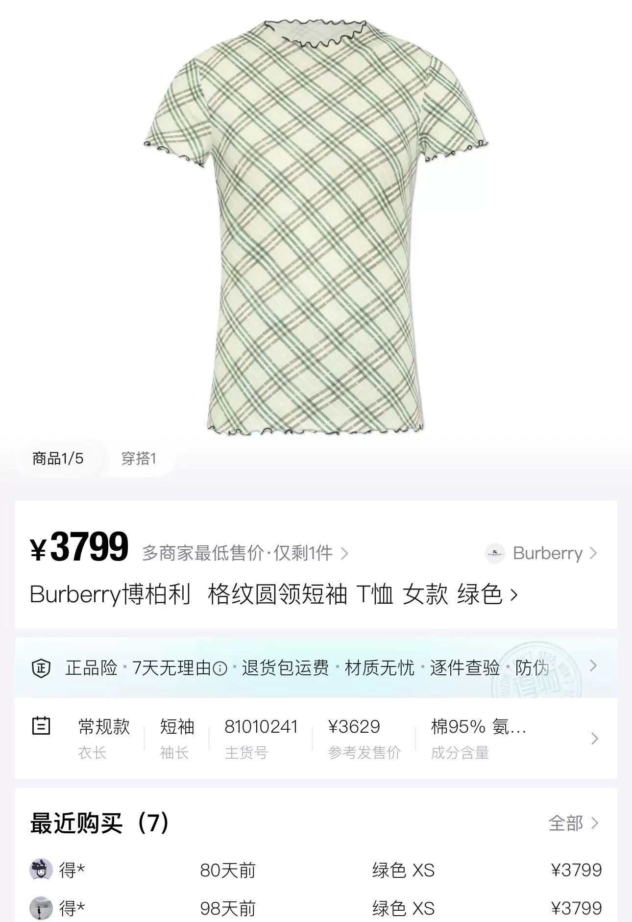 Burberry Burberry Plaid Ruffle Short-Sleeve Top Size M / US 6-8 / IT 42-44 - 5 Thumbnail