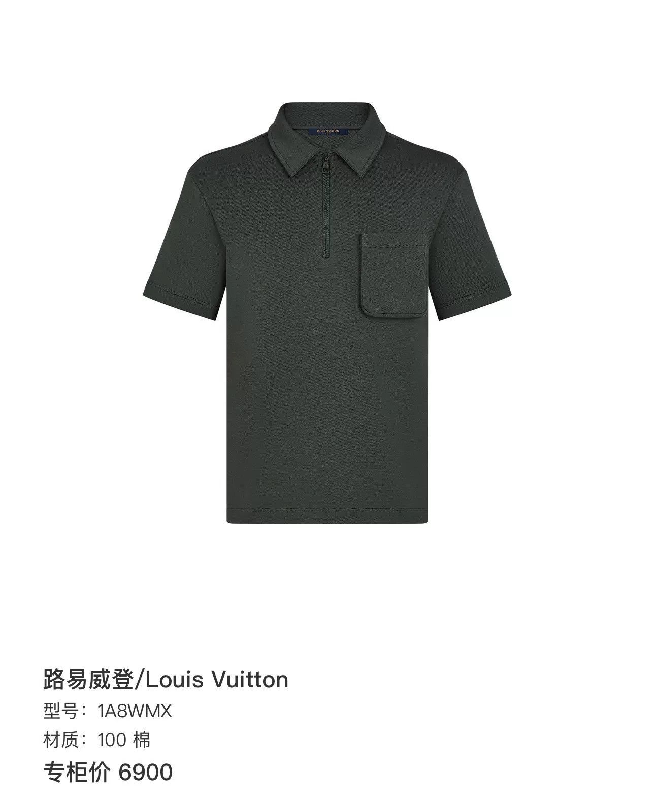 Louis Vuitton Louis Vuitton Black Monogram Half-Zip Short Sleeve Size US XL / EU 56 / 4 - 7 Thumbnail