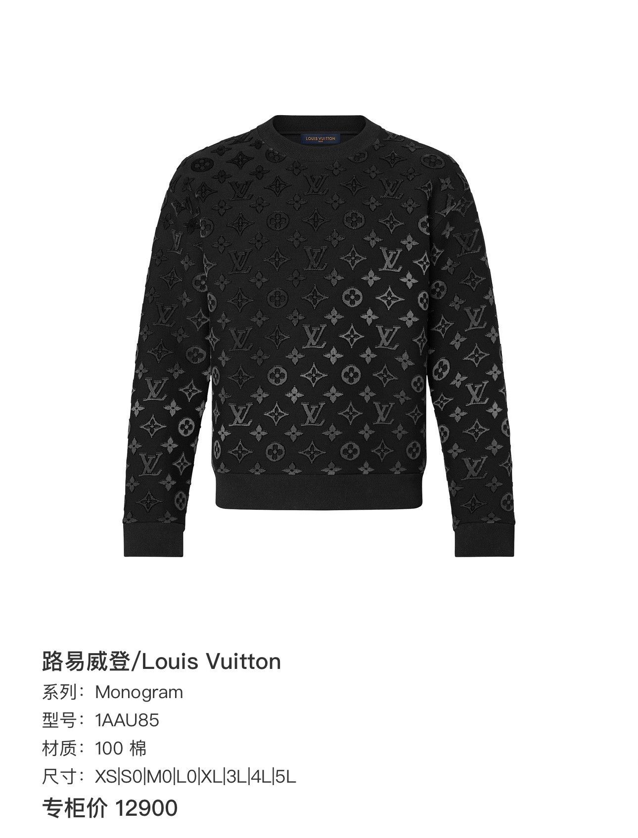 Louis Vuitton Louis Vuitton 2024 Black Silver Gradient Logo Sweater Size US XL / EU 56 / 4 - 6 Thumbnail