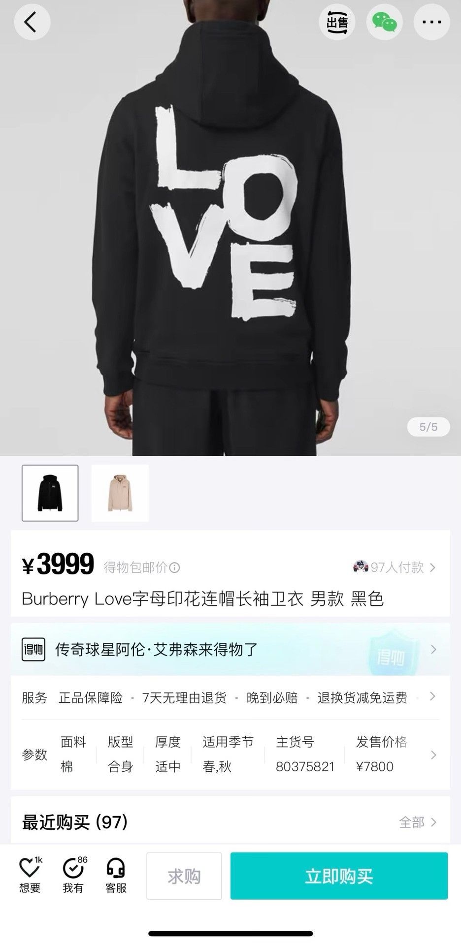 Burberry Burberry London Love Zip Hoodie Size US L / EU 52-54 / 3 - 7 Thumbnail