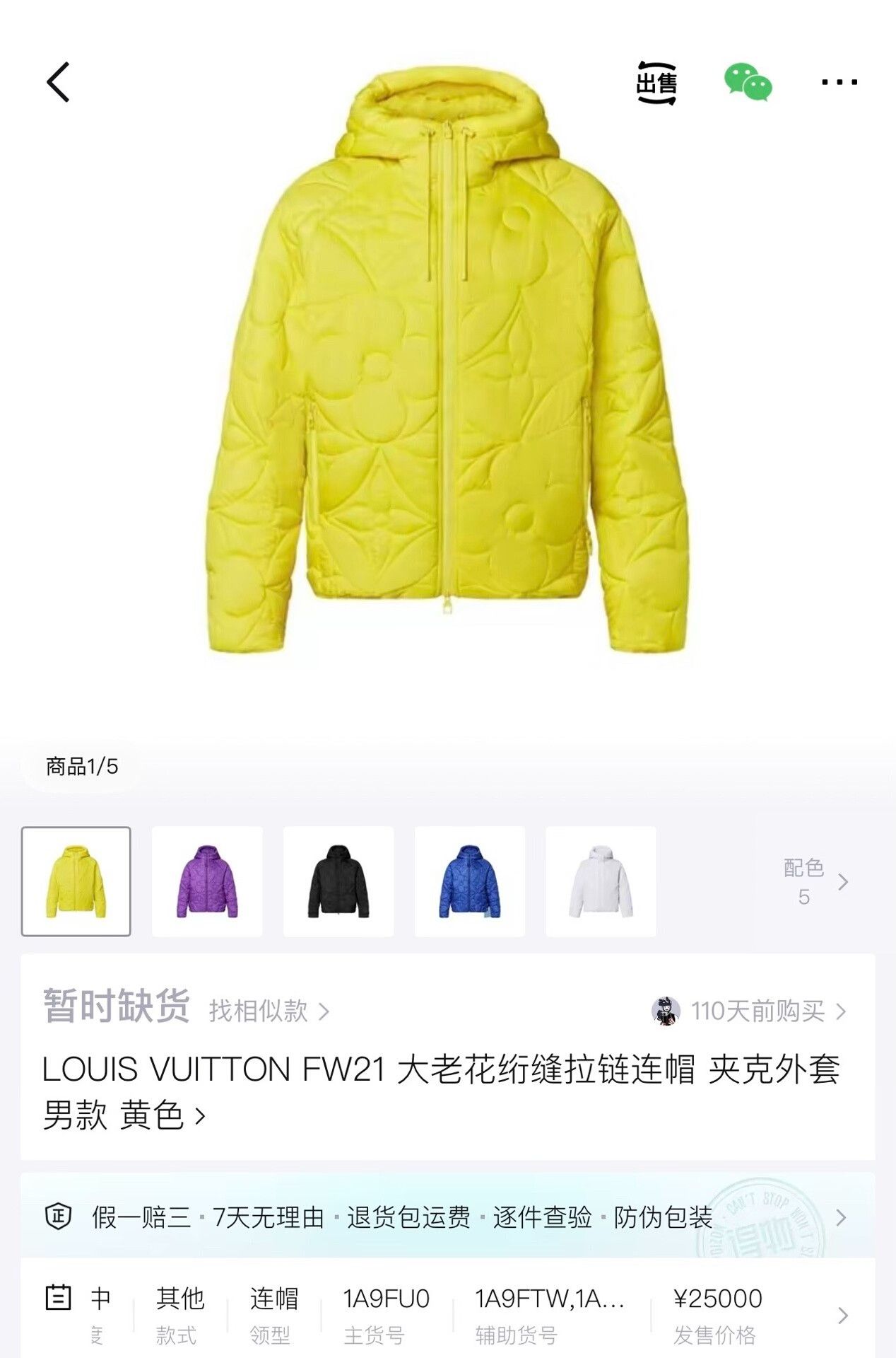 Louis Vuitton Louis Vuitton Monogram Puffer Jacket Size US L / EU 52-54 / 3 - 9 Thumbnail