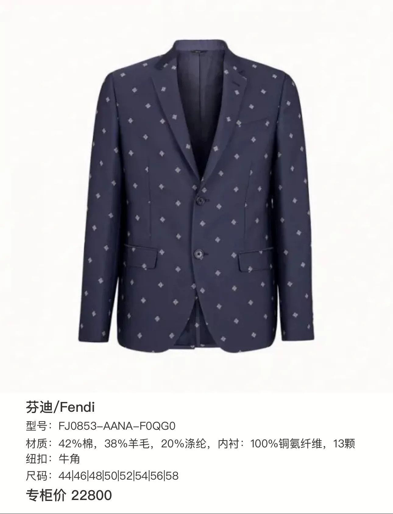 Fendi Fendi New Double F Logo Wool Suit Jacket Size US L / EU 52-54 / 3 - 7 Thumbnail