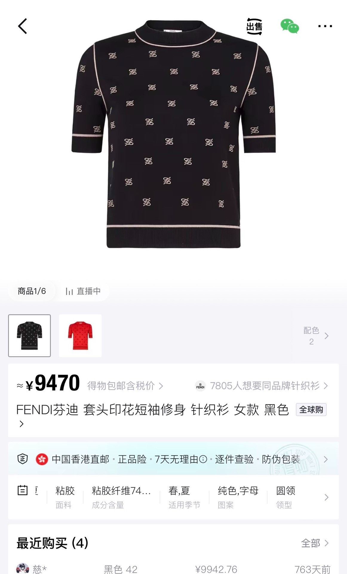 Fendi Fendi Black Double F Embroidered Knit Top Size M / US 6-8 / IT 42-44 - 5 Thumbnail