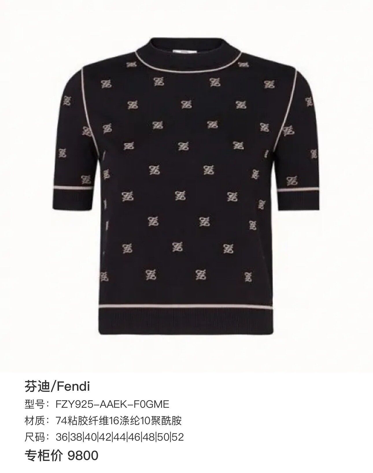 Fendi Fendi Black Double F Embroidered Knit Top Size M / US 6-8 / IT 42-44 - 6 Thumbnail
