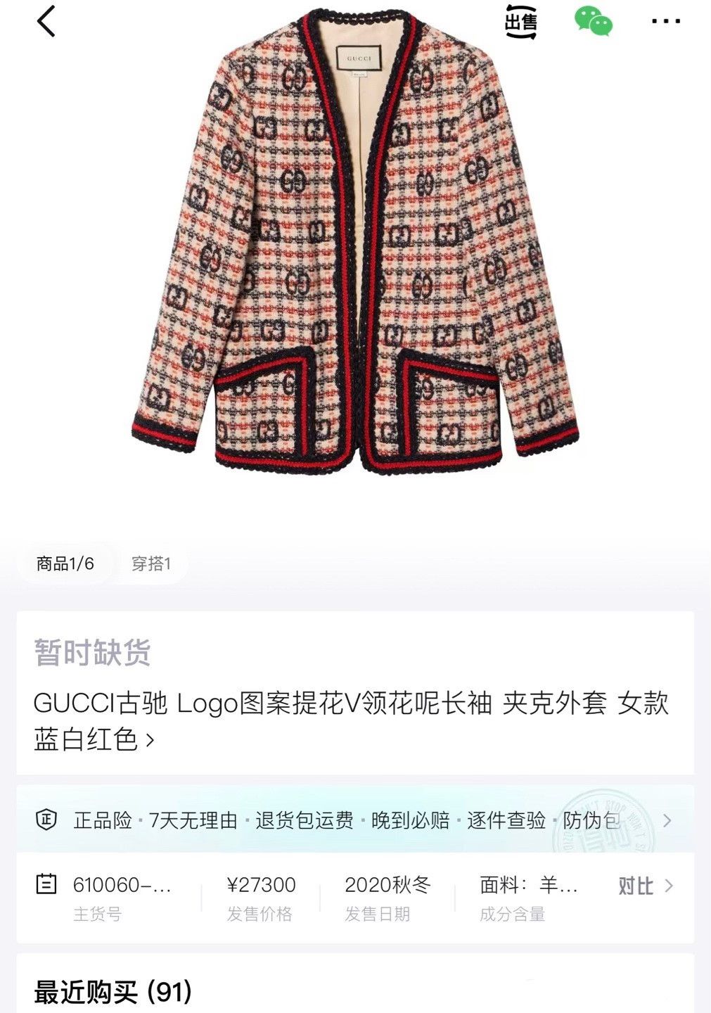 Gucci Gucci Tweed Double G Plaid Cardigan Size XS / US 0-2 / IT 36-38 - 6 Thumbnail