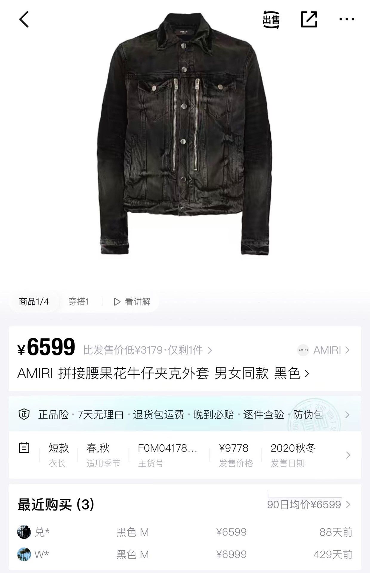 Amiri Amiri Mx2 Denim Biker Jacket Size US S / EU 44-46 / 1 - 6 Thumbnail