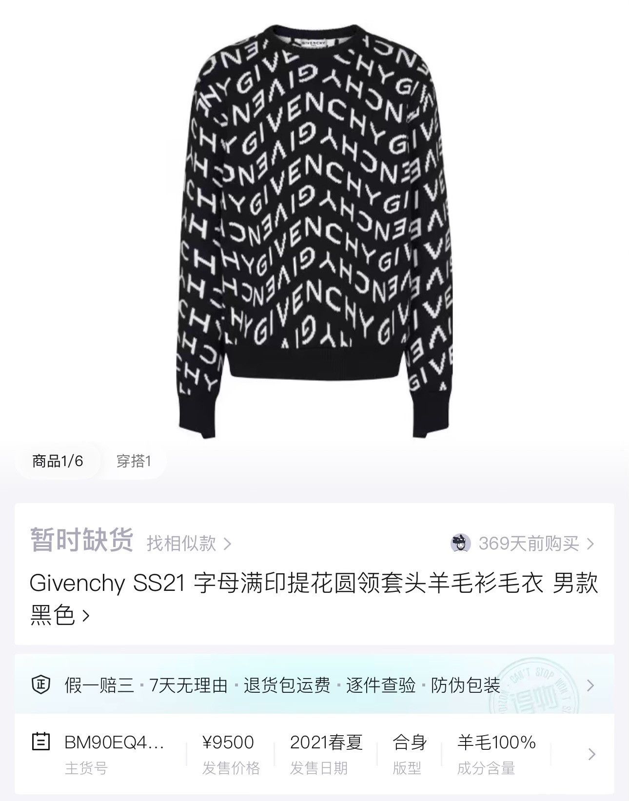 Givenchy Givenchy New Black Logo Knit Sweater Size US L / EU 52-54 / 3 - 6 Thumbnail