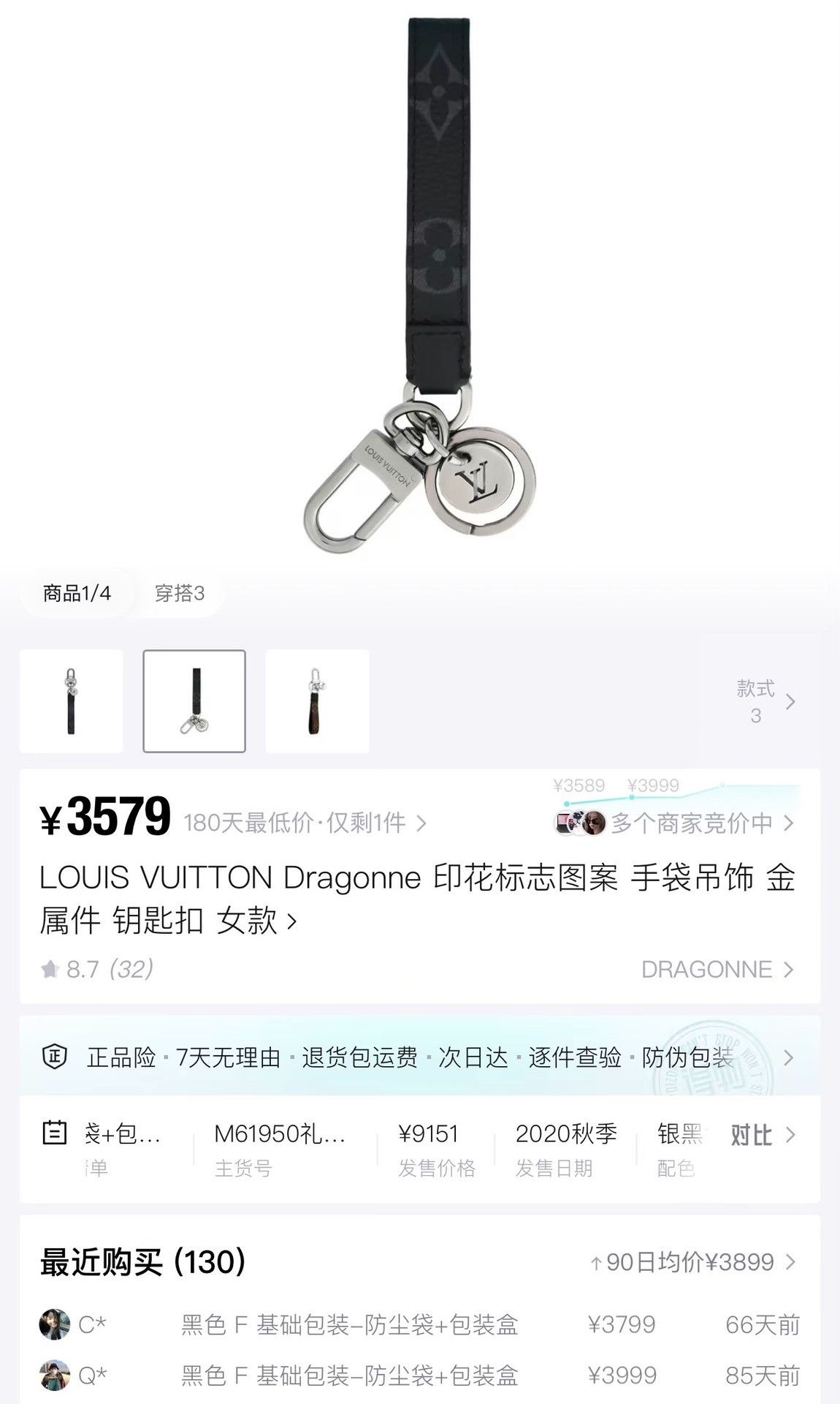 Louis Vuitton Louis Vuitton Monogram Keychain Size ONE SIZE - 6 Thumbnail