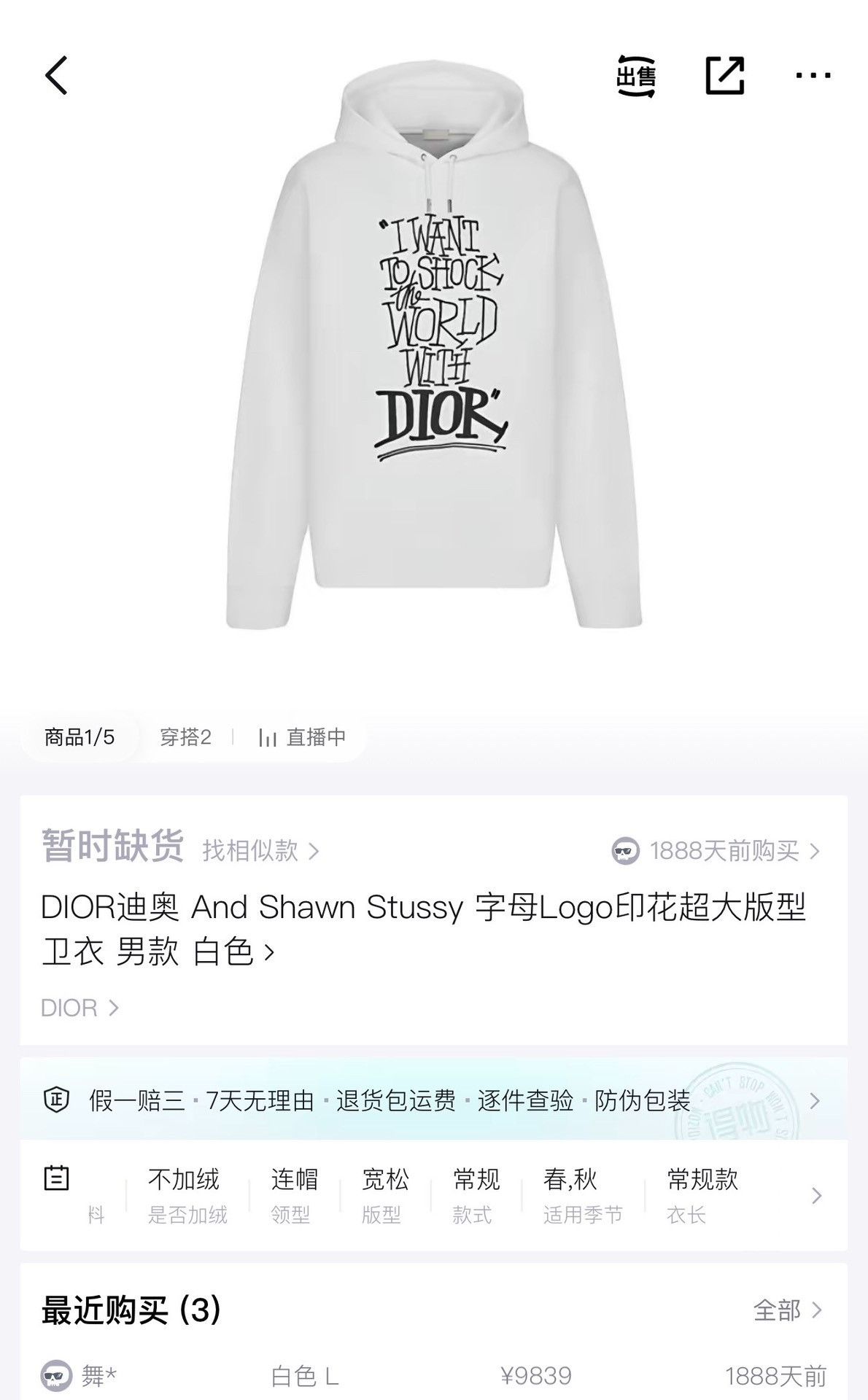 Dior Dior x Stussy Embroidered Logo Hoodie Size US XXS / EU 40 - 8 Thumbnail