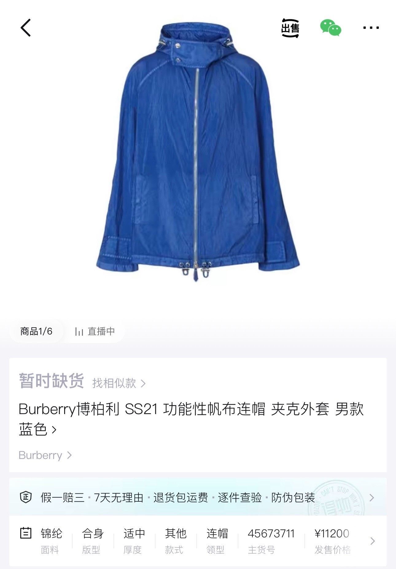 Burberry Burberry Blue Logo Nylon Hooded Jacket Size US S / EU 44-46 / 1 - 7 Thumbnail