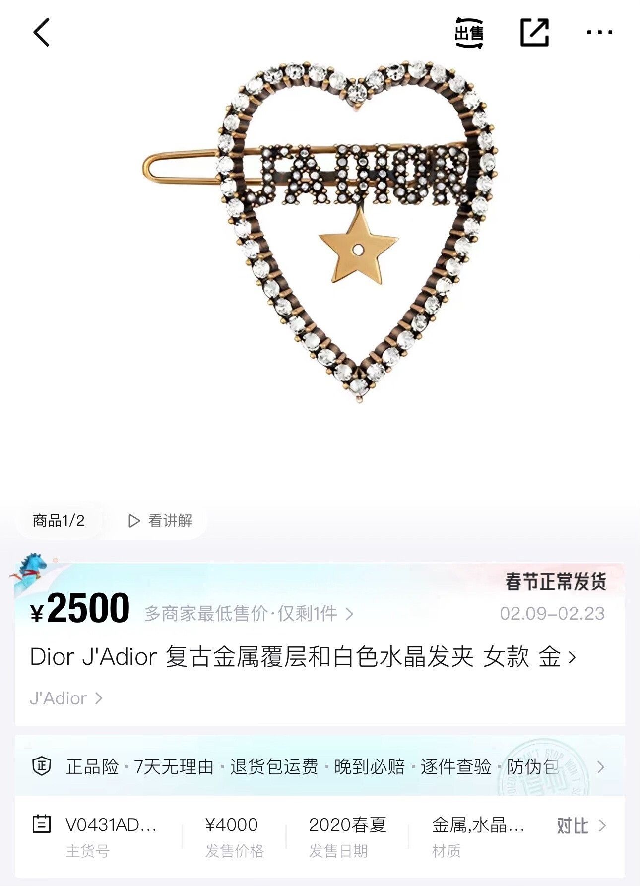 Dior Dior Heart Star Logo Hairpin Brooch Size ONE SIZE - 6 Thumbnail