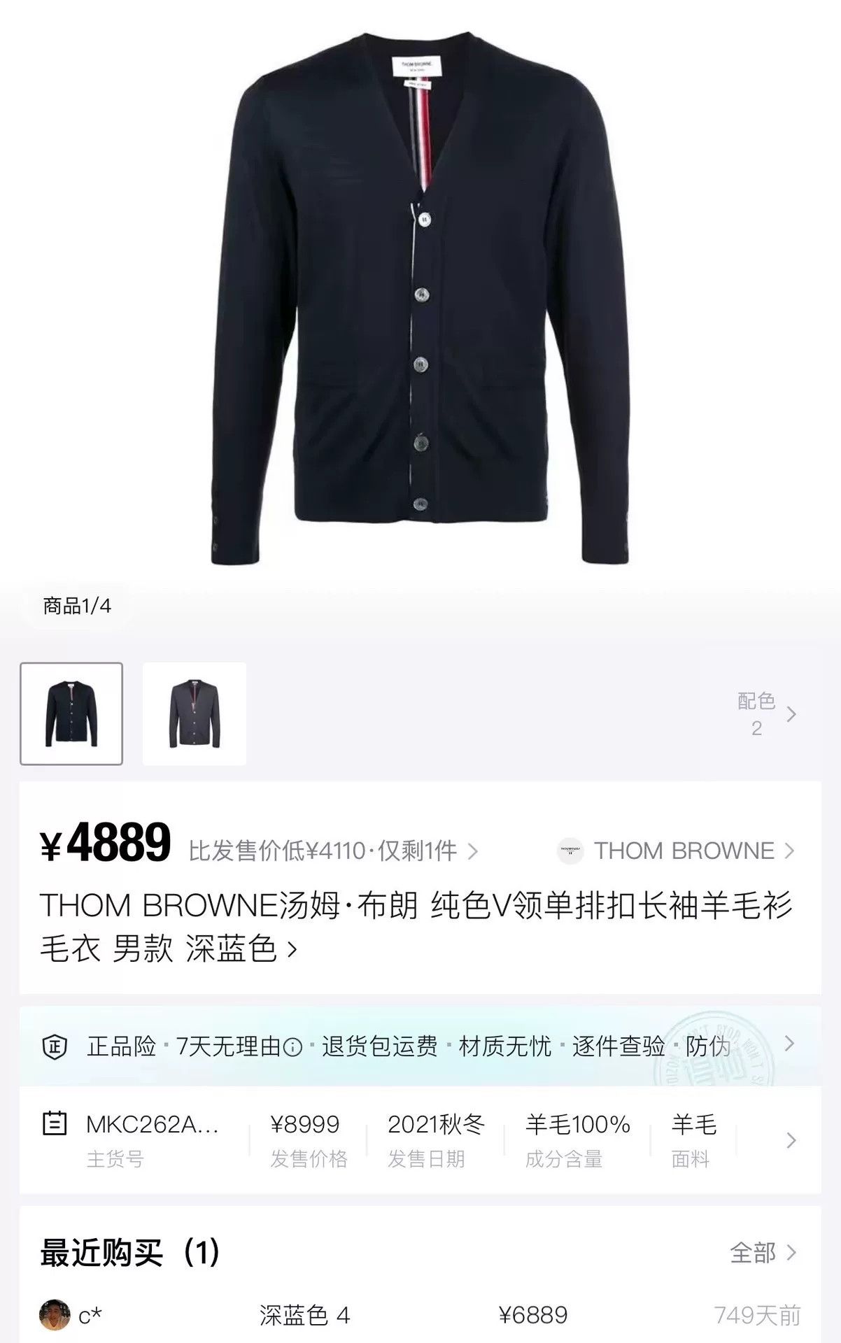 Thom Browne Thom Browne Navy Gray Placket Stripe Knit Cardigan Size US M / EU 48-50 / 2 - 6 Thumbnail