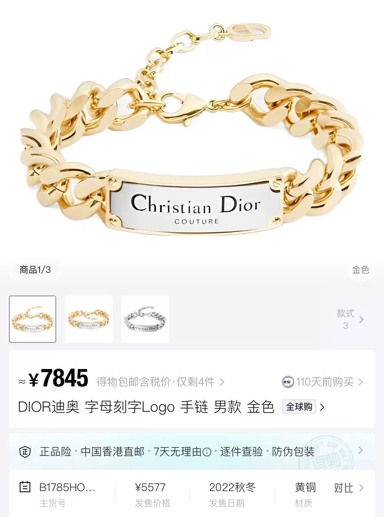 Dior Dior Logo Chain Bracelet Size ONE SIZE - 6 Thumbnail