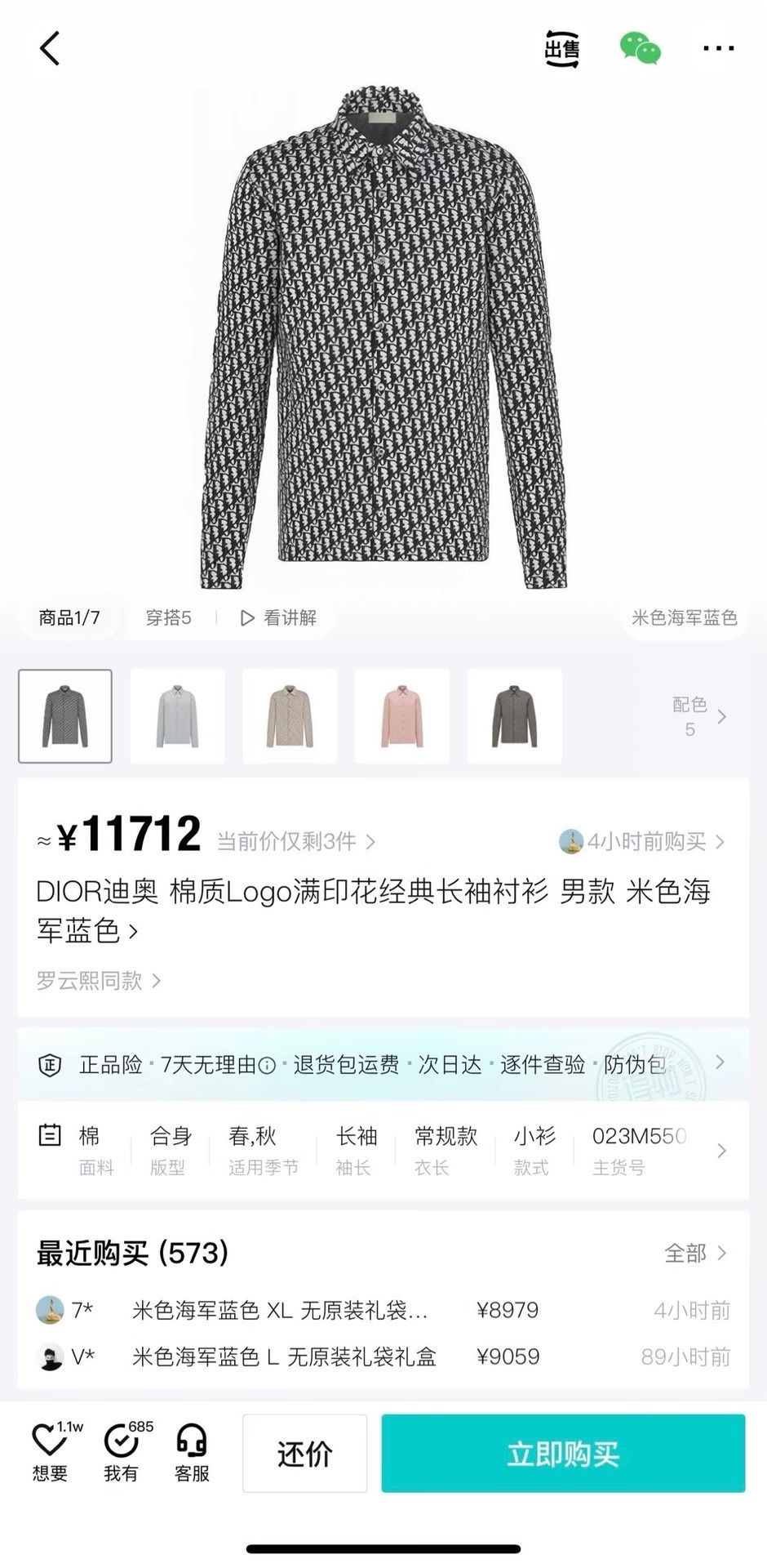Dior Dior Monogram Cotton Knit Shirt Jacket Size US M / EU 48-50 / 2 - 6 Thumbnail