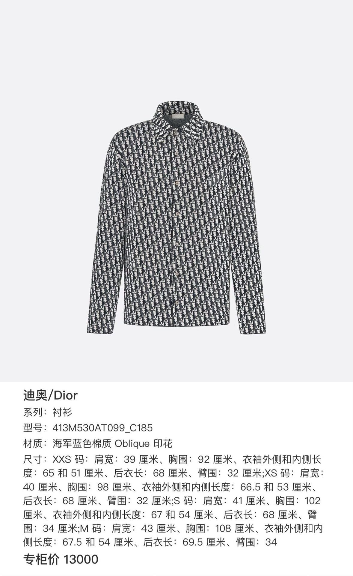 Dior Dior Monogram Cotton Knit Shirt Jacket Size US M / EU 48-50 / 2 - 7 Thumbnail