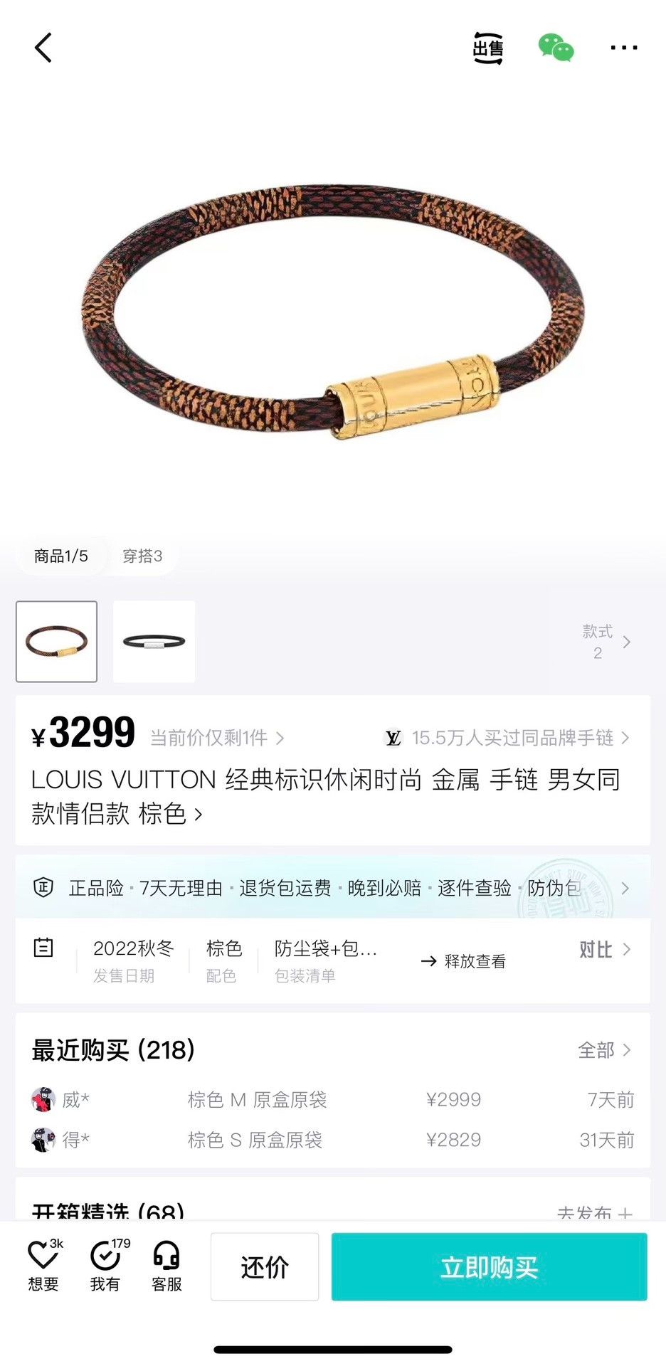 Louis Vuitton Louis Vuitton Keep It Damier Bracelet 19cm Size ONE SIZE - 5 Thumbnail