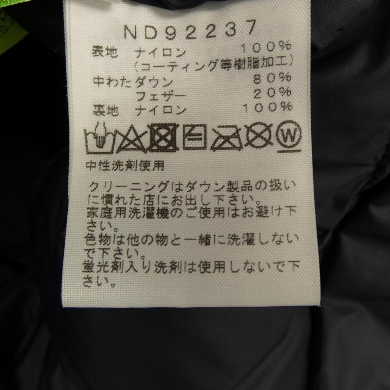 The North Face THE NORTH FACE THE NORTH FACE Down Jacket Textile Outerwear ND92237 DUTY FREE for USA Size ONE SIZE - 3 Thumbnail
