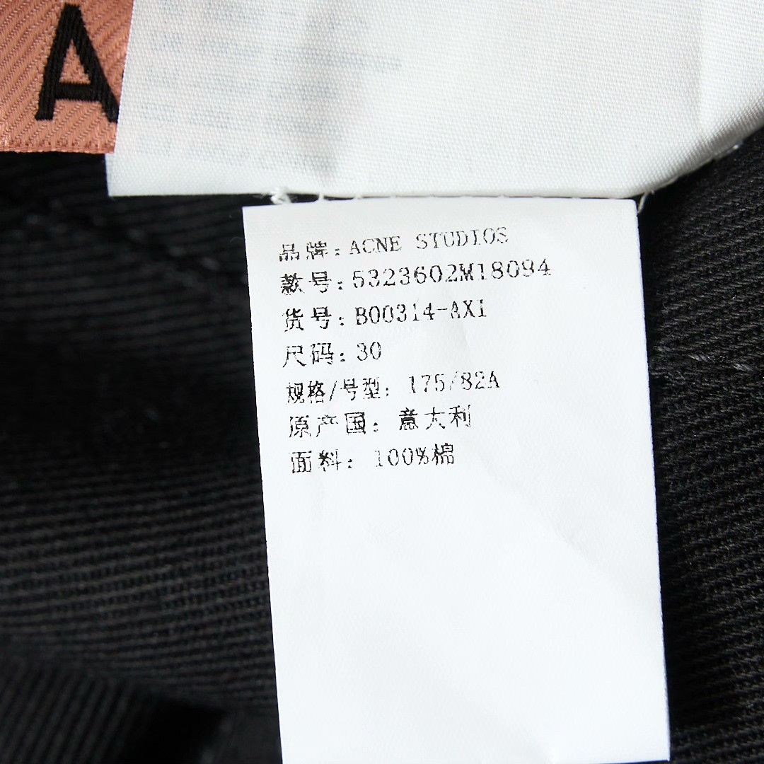 Acne Studios Acne Studios Men's Loose Jeans Size US 33 - 7 Thumbnail
