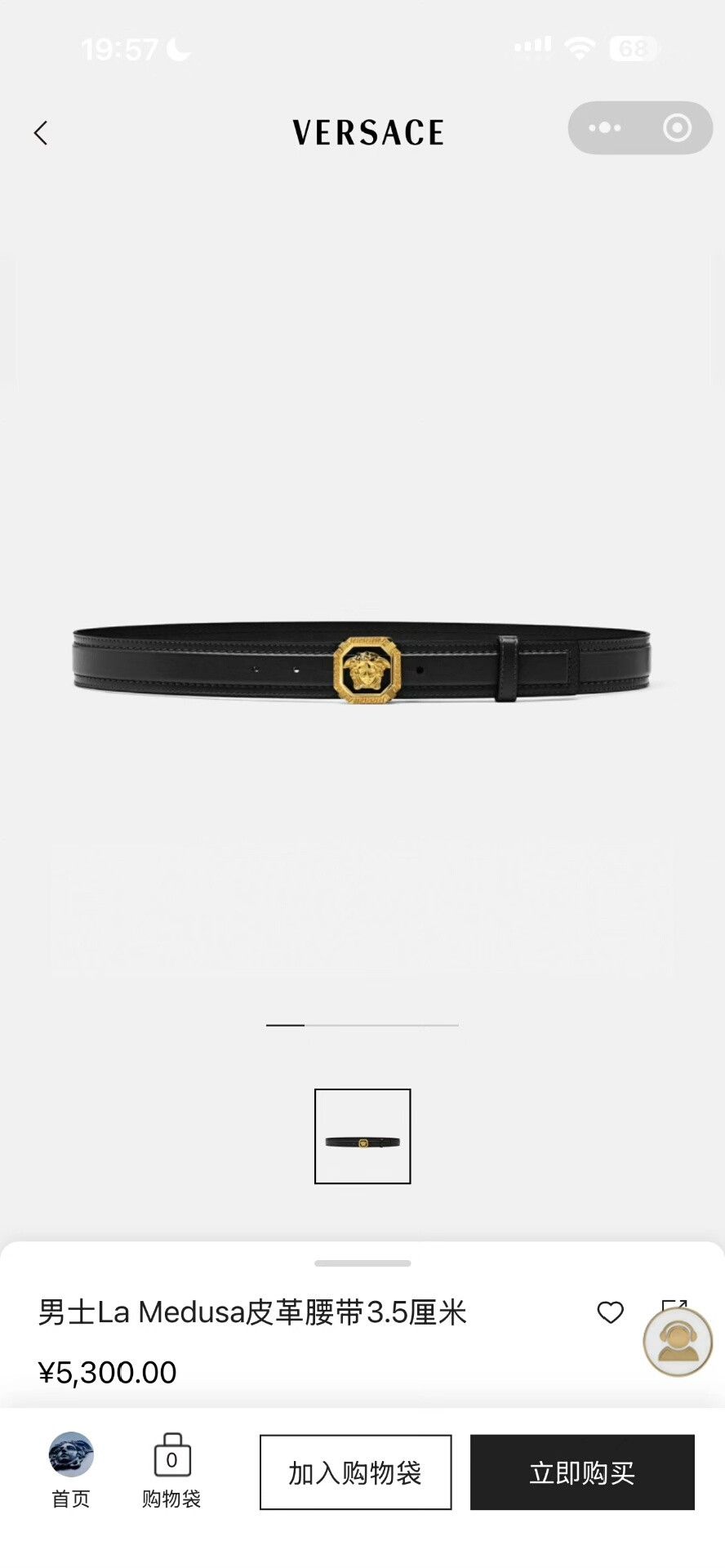 Versace Versace Men's Medusa Embossed Belt Size ONE SIZE - 6 Thumbnail