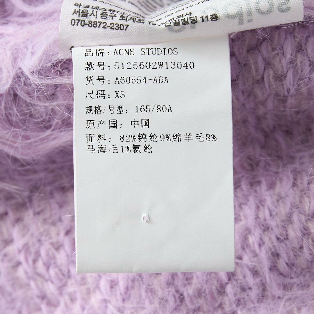 Acne Studios Acne Studios Neutral Lavender Knit Sweater Size M / US 6-8 / IT 42-44 - 5 Thumbnail