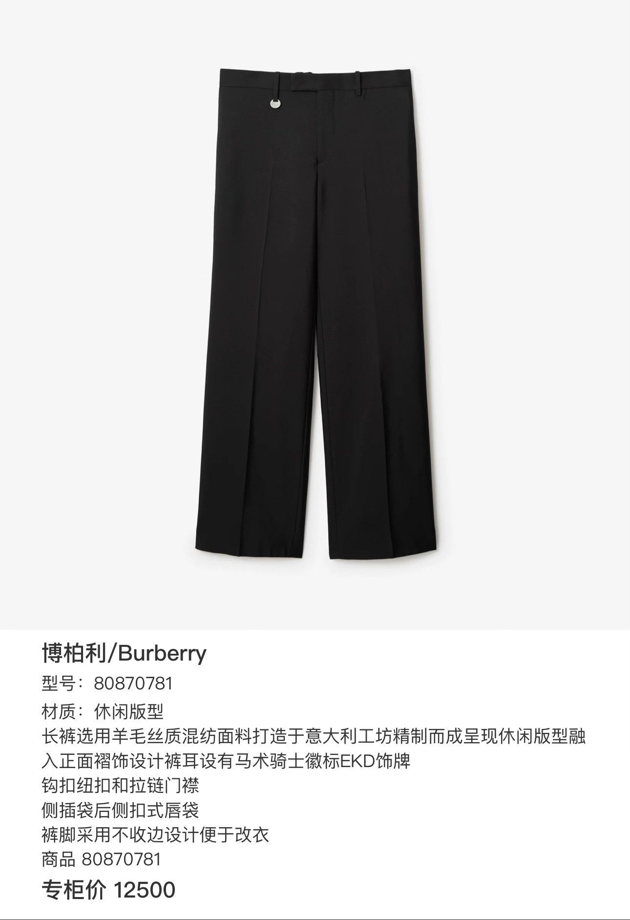 Burberry Burberry Black Relaxed Casual Pants Size US 28 / EU 44 - 6 Thumbnail