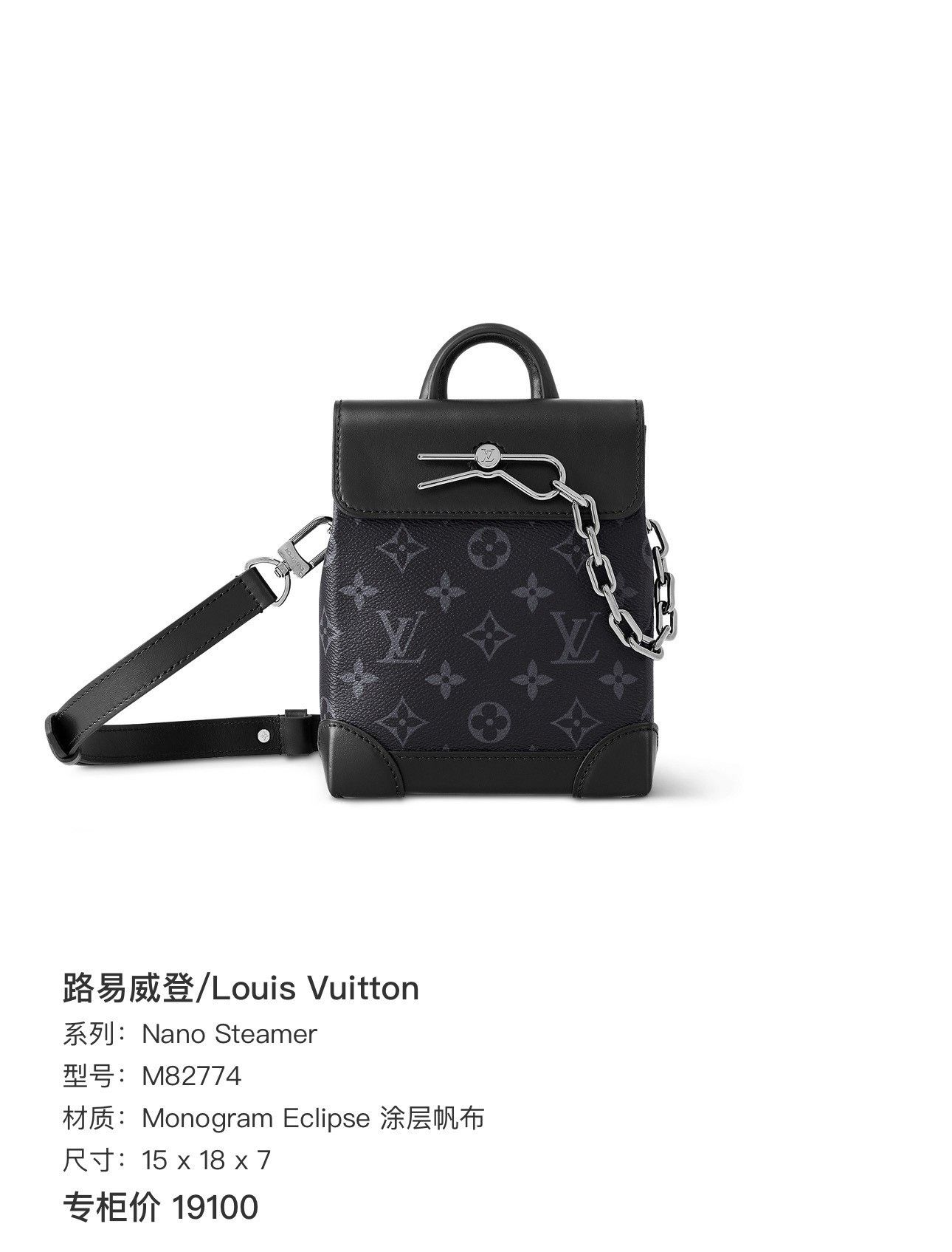 Louis Vuitton Louis Vuitton Steamer Nano Size ONE SIZE - 6 Thumbnail