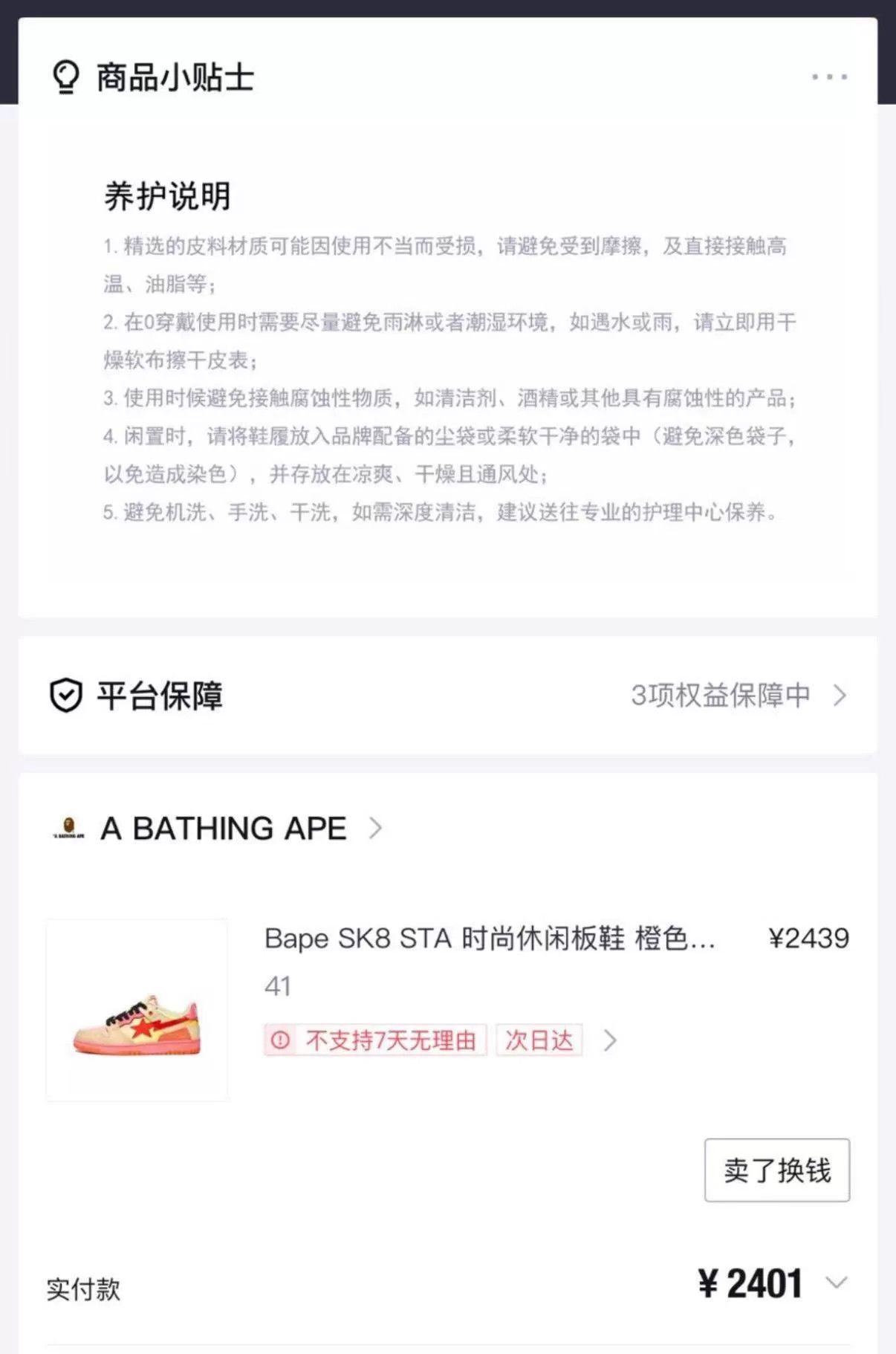 Bape BAPE SK8 STA Orange Gradient Sneakers Size US 8 / EU 41 - 8 Thumbnail