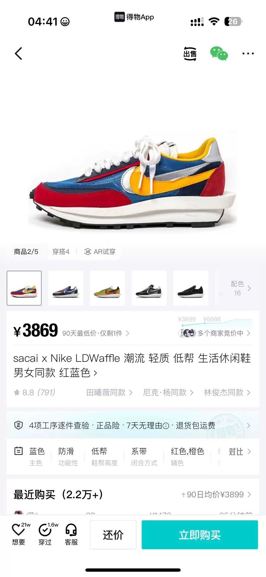 Sacai Sacai Blue Lowtop Sneakers 11 Men Size US 11 / EU 44 - 9 Thumbnail