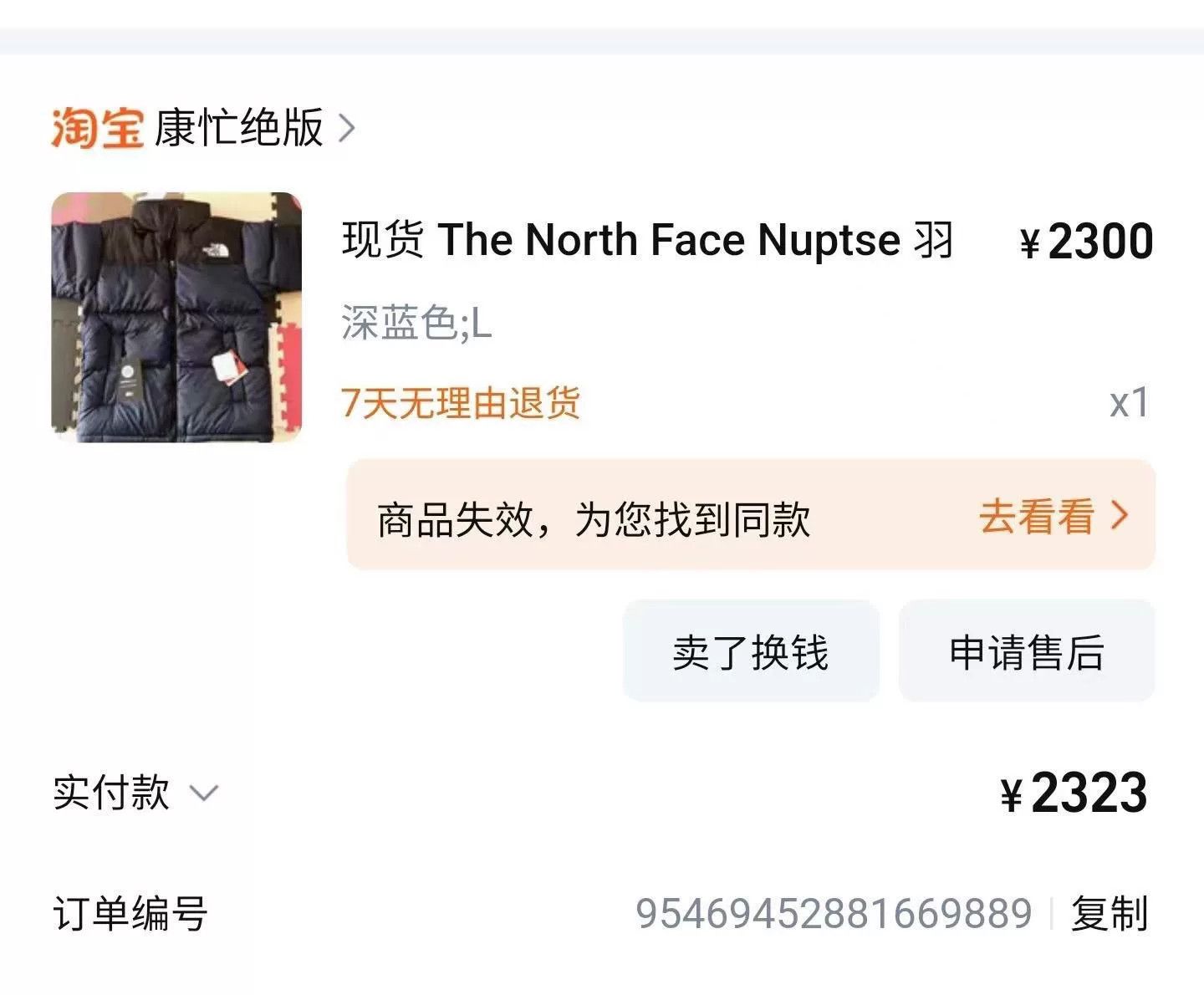The North Face The North Face 1996 Down Jacket Size US L / EU 52-54 / 3 - 9 Thumbnail