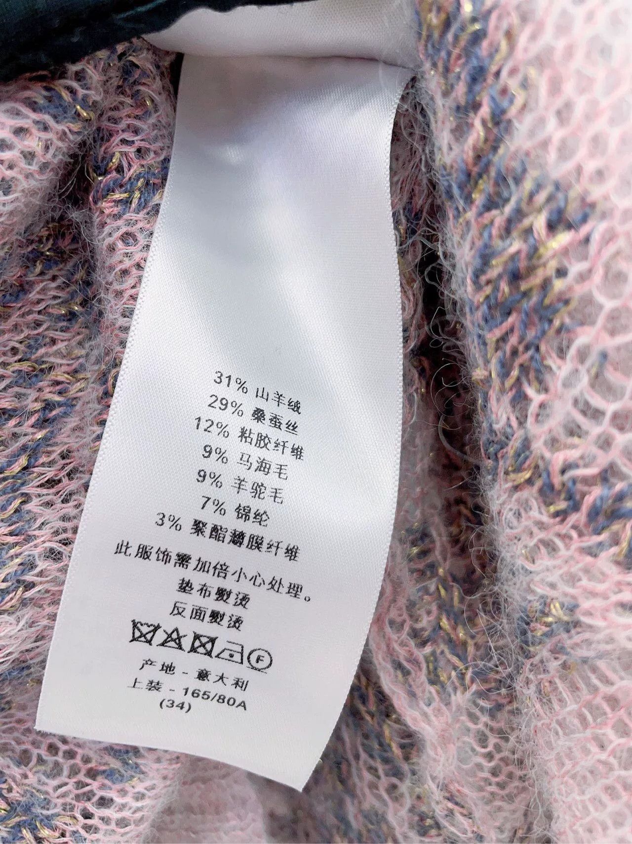 Dior Dior Pink Sheer Jacquard Crewneck Sweater Size XXS / US 00 / IT 34 - 9 Thumbnail