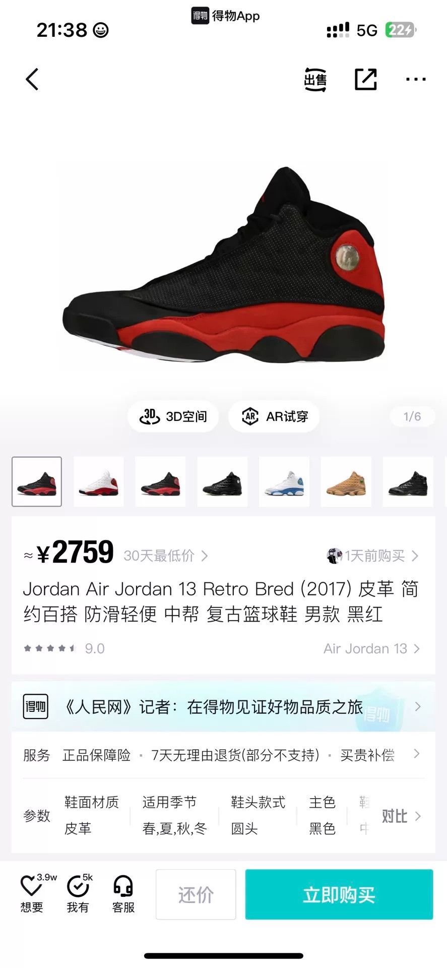 Nike Nike AJ13 Black Lowtop Sneakers 10 Men Size US 10 / EU 43 - 9 Thumbnail