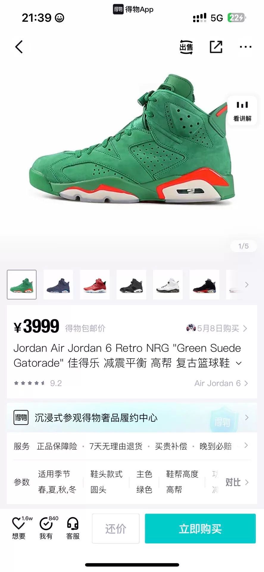 Nike Nike AJ6 Green Lowtop Sneakers 11 Men Size US 11 / EU 44 - 9 Thumbnail