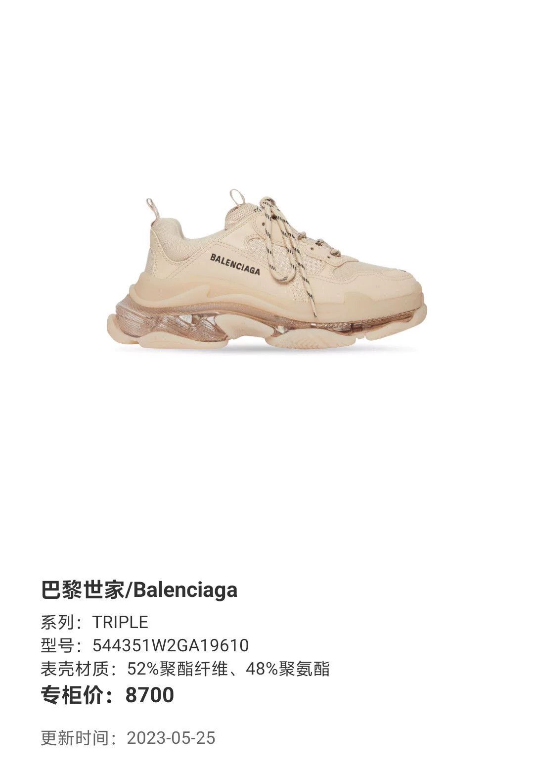 Balenciaga Balenciaga Triple S Sneakers Size US 6 / IT 36 - 8 Thumbnail