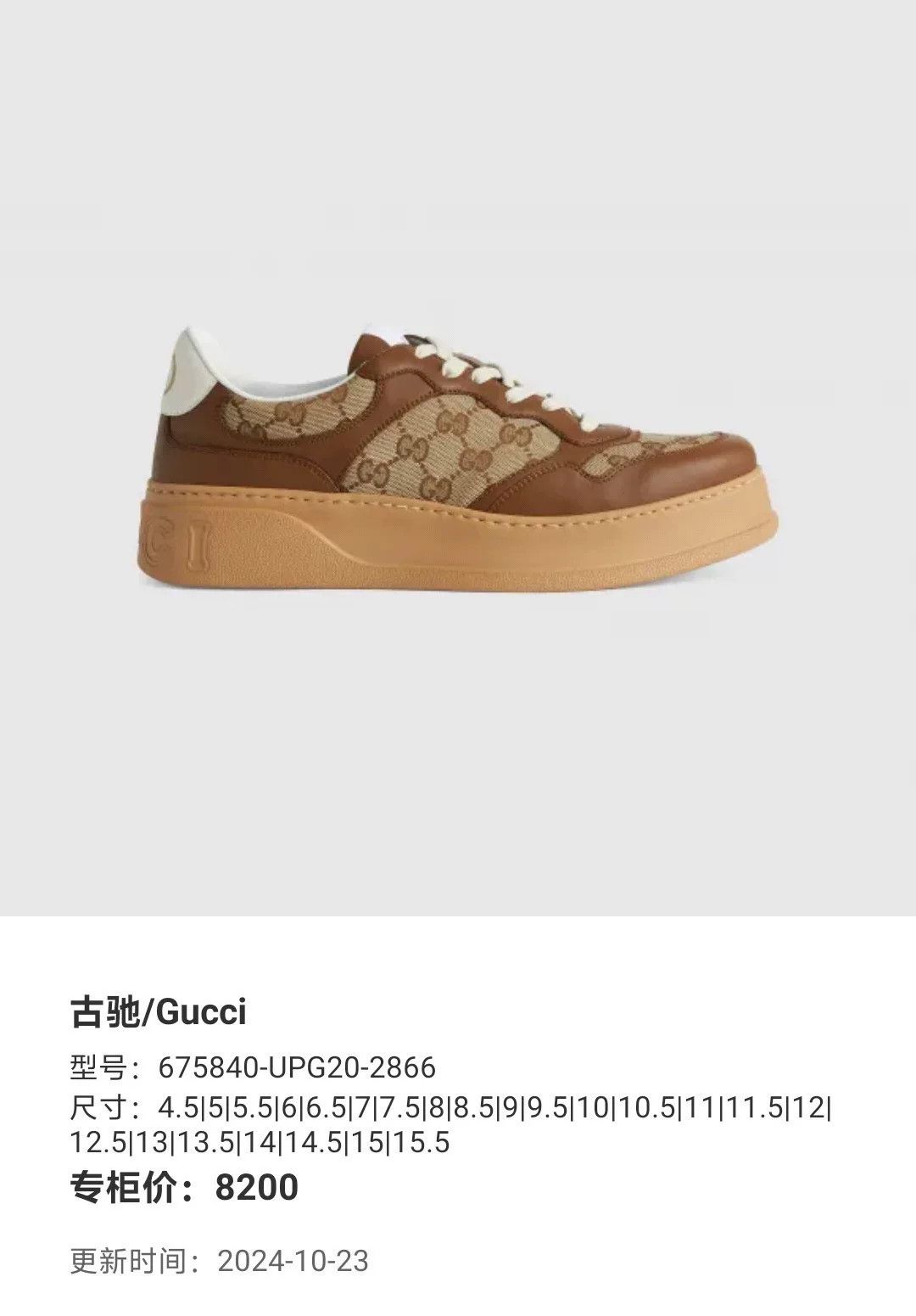 Gucci Gucci Biscuit Shoes Size US 4 / IT 34 - 8 Thumbnail