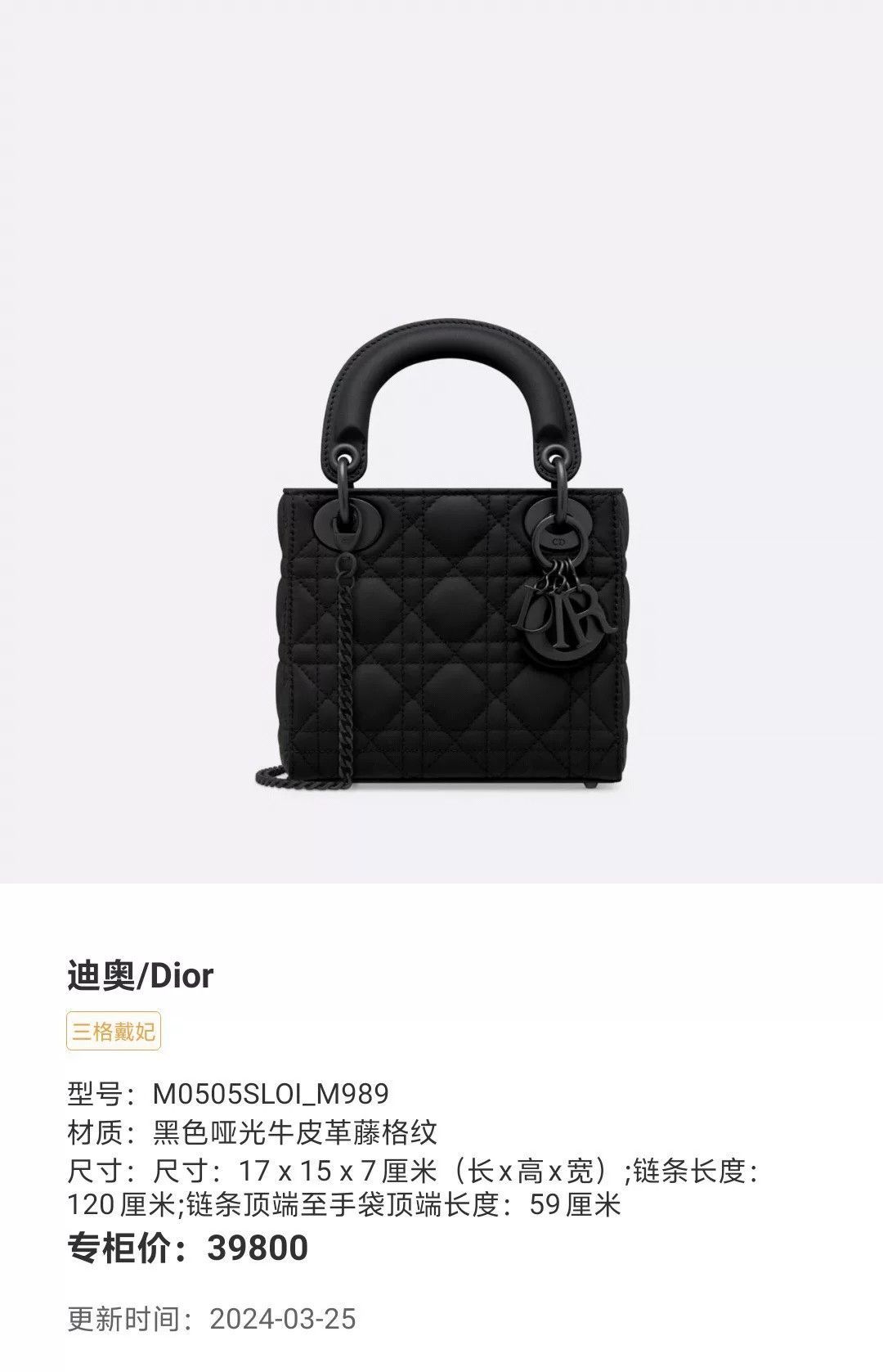 Dior Dior Lady 3 Compartment Matte Black Bag Size ONE SIZE - 8 Thumbnail