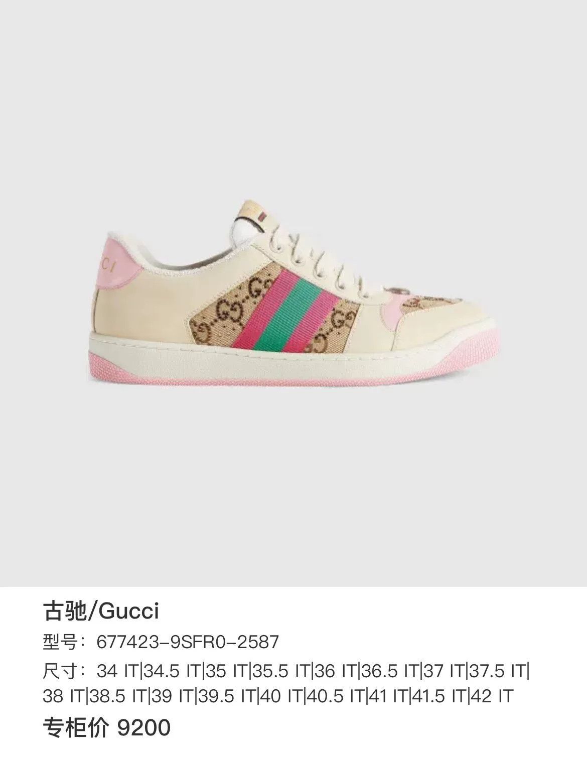 Gucci Gucci GG Enamel Pink Diamond Sneakers Size US 5 / IT 35 - 9 Thumbnail