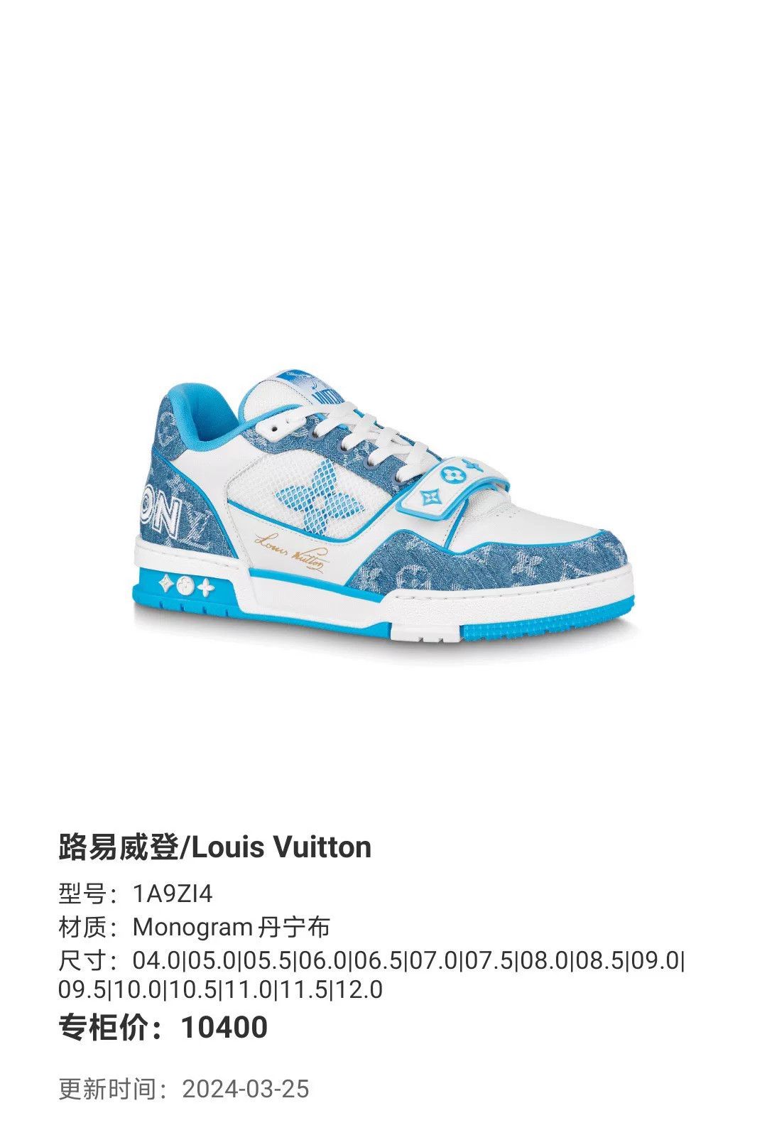 Louis Vuitton Louis Vuitton LV Trainer White Blue Denim Velcro Size US 9 / EU 42 - 8 Thumbnail