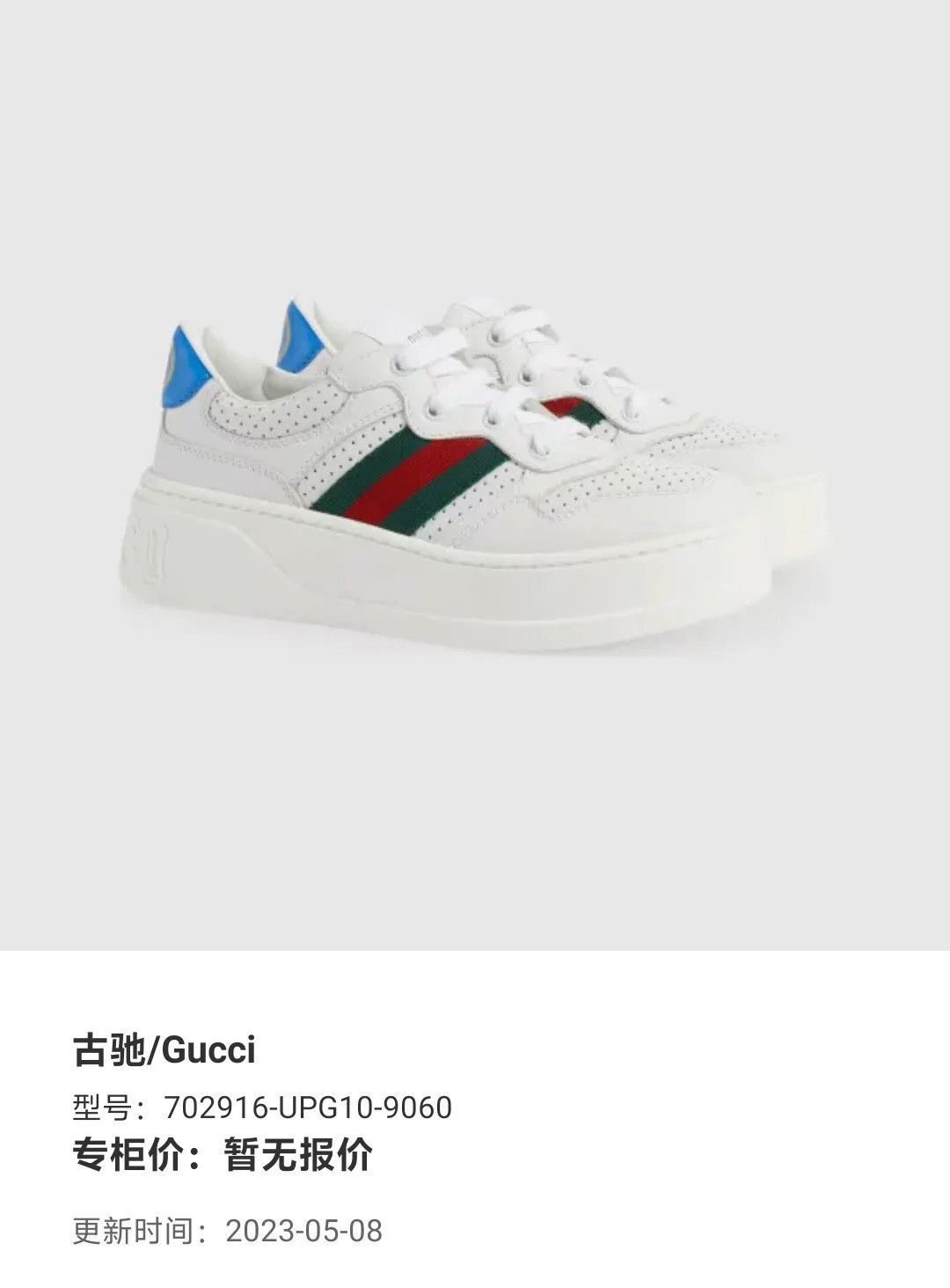 Gucci Gucci Chunky B White Sneakers Size US 4.5 / IT 34.5 - 3 Thumbnail