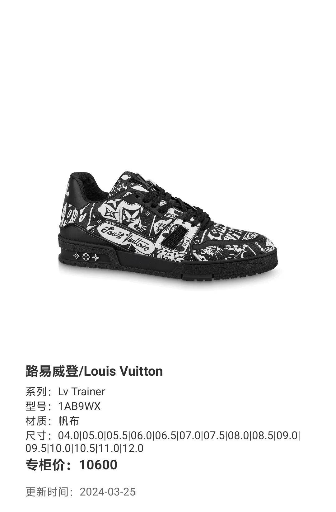 Louis Vuitton Louis Vuitton LV Trainer Comic Graffiti Size US 12 / EU 45 - 3 Thumbnail