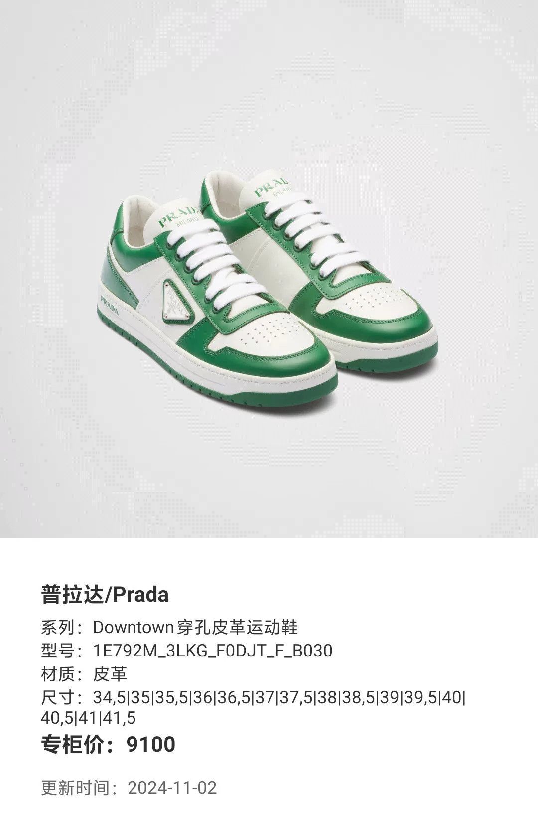Prada PRADA DOWNTOWN Metallic Logo White Green Sneakers Size US 6.5 / IT 36.5 - 8 Thumbnail