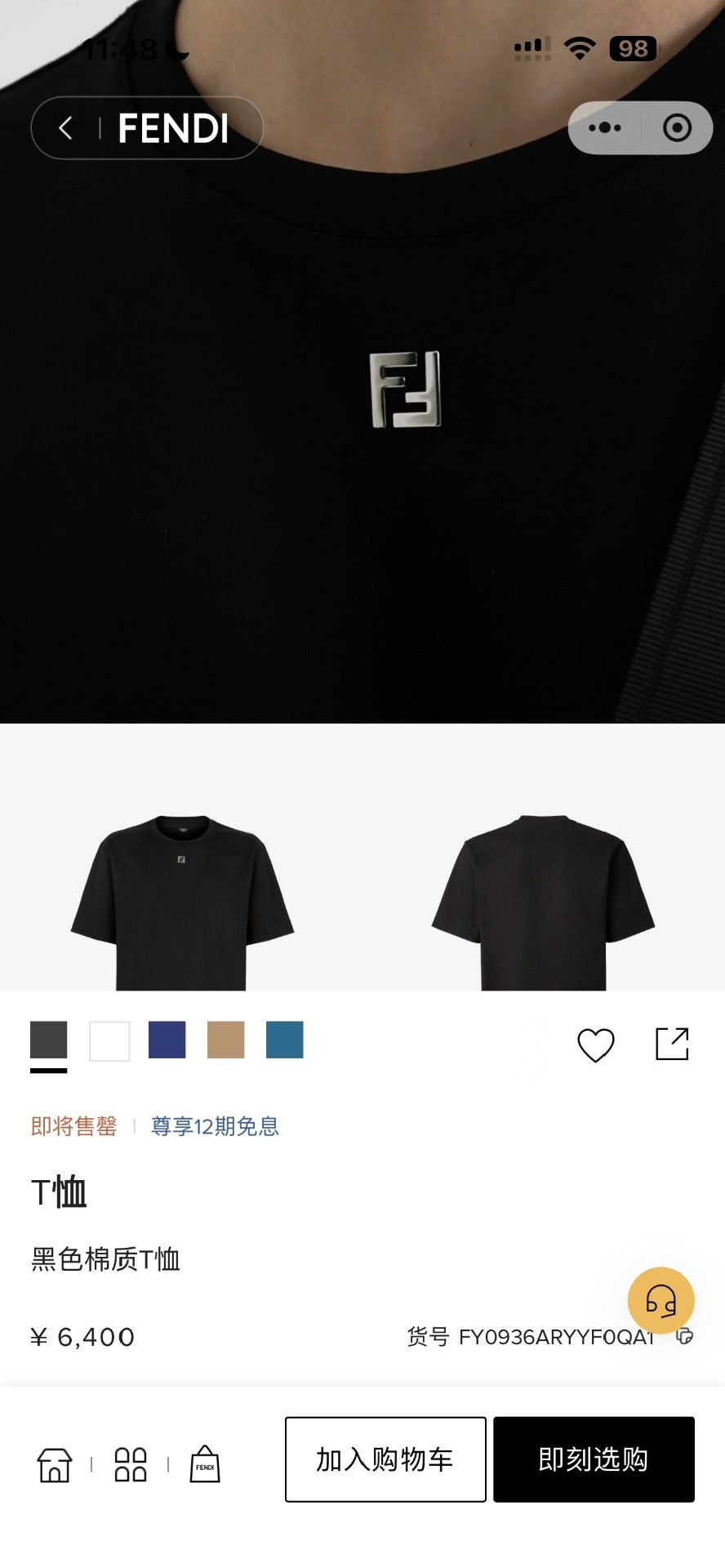 Fendi Fendi Men's Metal Logo Solid T-Shirt Size US L / EU 52-54 / 3 - 8 Thumbnail