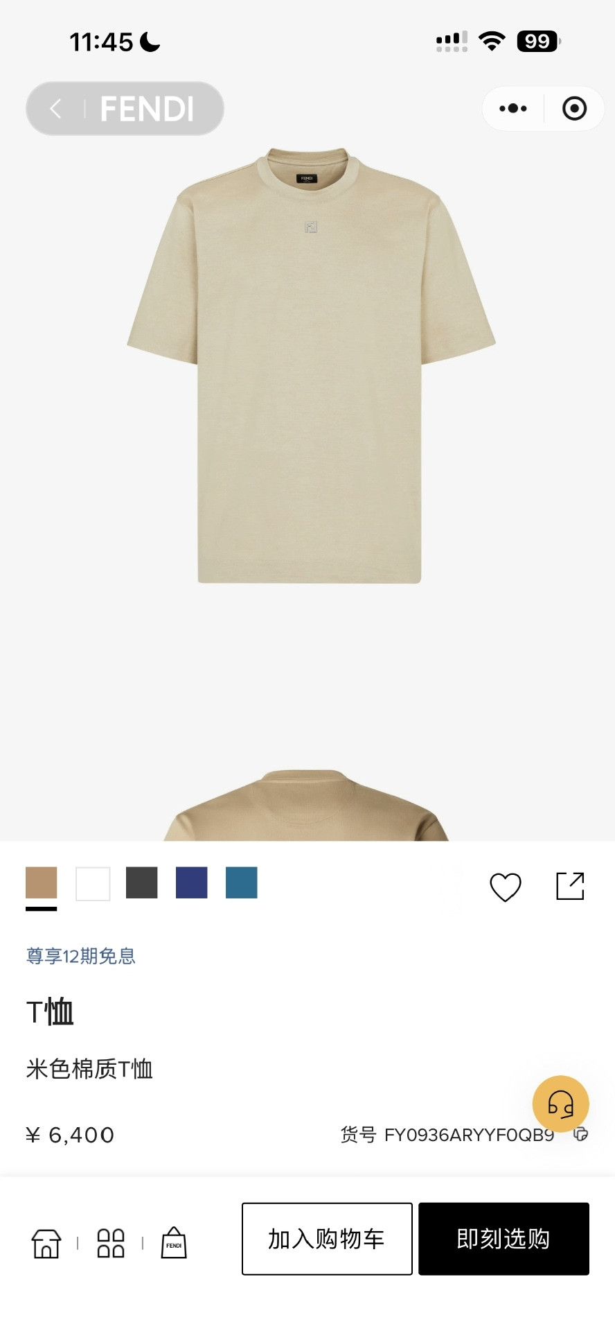 Fendi Fendi Men's New Metal Logo Solid T-Shirt Size US M / EU 48-50 / 2 - 8 Thumbnail