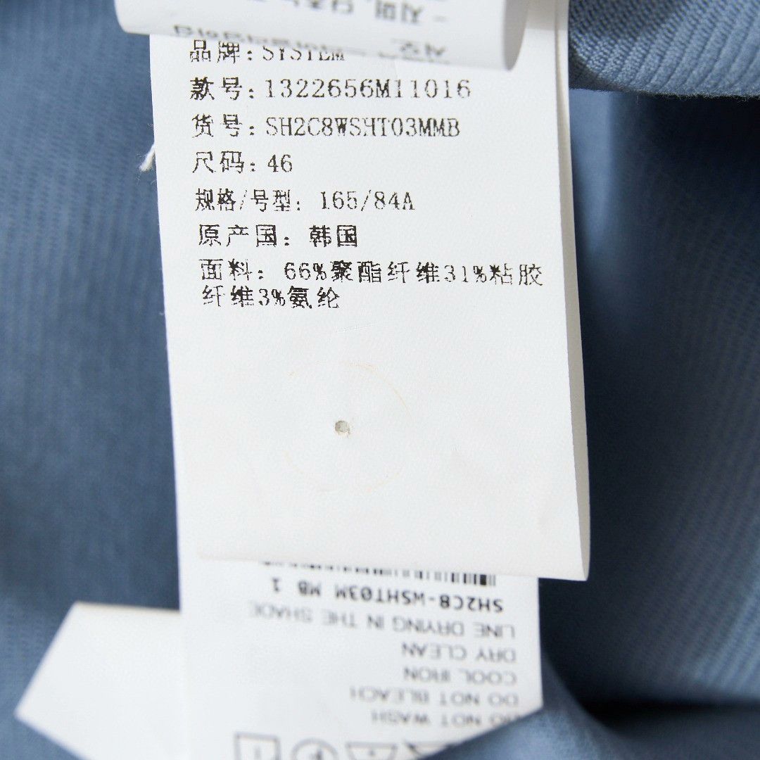 System System Men's Lapel Long-Sleeve Shirt Size US M / EU 48-50 / 2 - 8 Thumbnail