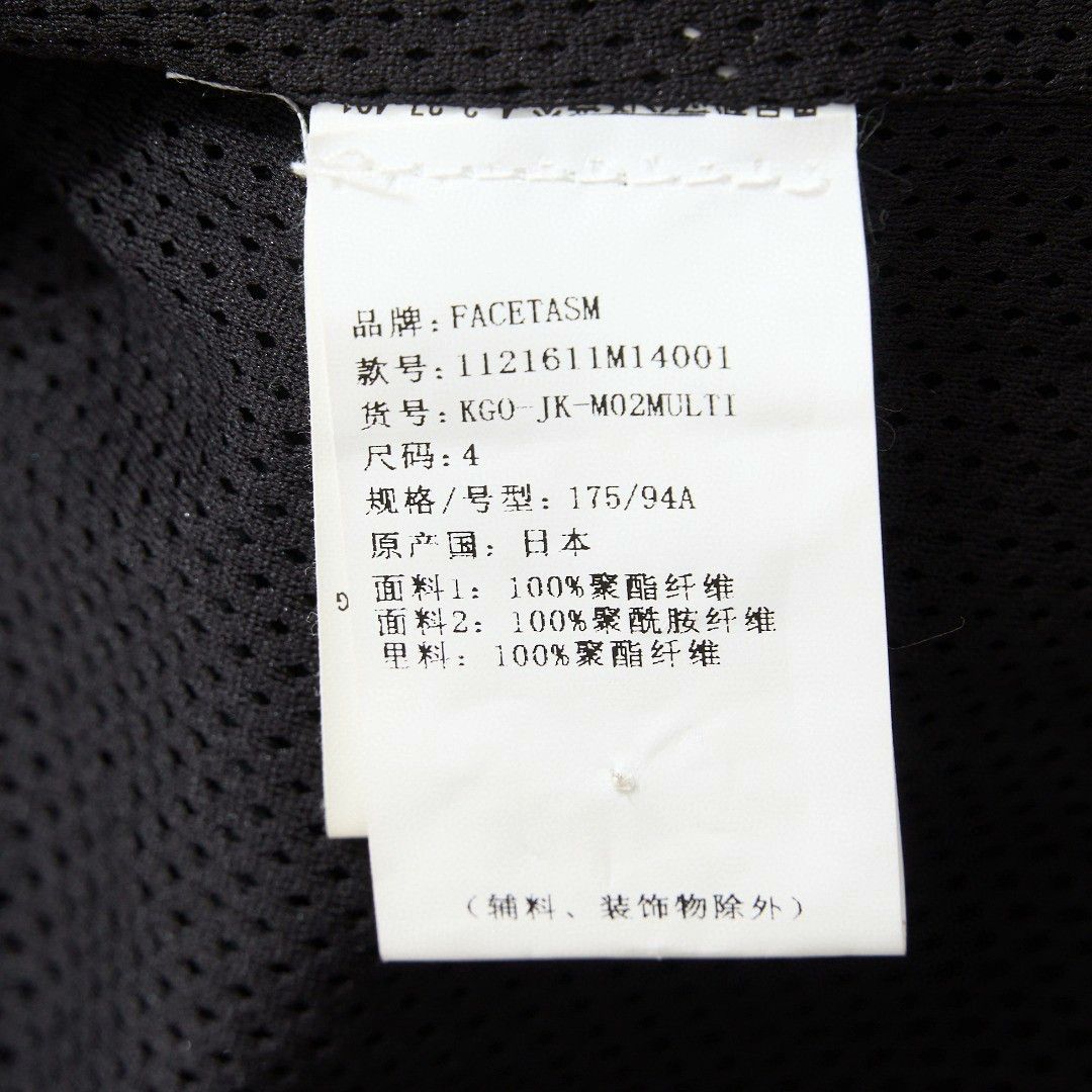 Facetasm Facetasm Men's Colorblock Runway Jacket Size US XL / EU 56 / 4 - 8 Thumbnail